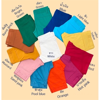 กางเกงขายาว กางเกงทรงเดฟ กางเกงทรงผู้ชายสีสดใส Men Colored Pants