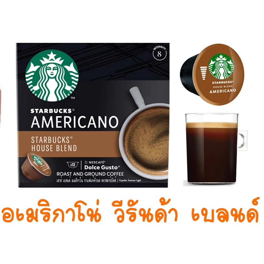 แคปซูล Starbucks Dolce Gusto มัทฉะลาเต้ คาราเมล คาปูชิโน่ ลาเต้ อเมริกาโน่ thumbnail 8