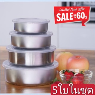 หม้อสแตนเลสอ เซ็ต 5 ใบ พร้อมฝาปิด