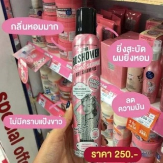 Soap and Glory Dry Shampoo ตัวช่วยผมหอม เป็นสเปรย์สระผมแบบแห้งที่โคตรดีย์ ตอบโจทย์สาวๆที่ไม่อยากสระผมทุกวัน