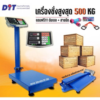 idiscount กิโลดิจิตอล ที่ชั่งน้ําหนัก ที่ชั่งน้ําหนักดิจิตอล เครื่องชั่งสูงสุด 500KG แถมฟรี เครื่องชั่ง ดัมเบล และสายยืด