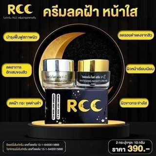 ครีม RCC (ครีมบีไวท์) ช่วยเรื่อง ขาว ใส รูขุมขน เนียน กิ๊ง ตั้งแต่ครั้งแรก