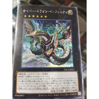 Yugioh Cyber Dragon Infinity AA SCR /SCR PAC1-JP021