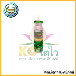 โฟนิวดอล 10% ขนาด 100 ccตรามือแดง ใช้กำจัดหนอนเจาะสมอฝ้าย หนอนม้วนใบข้าว หนอนกระทู้ผัก หนอนเจาะฝักถั่ว เพลี้ยจักจั่น