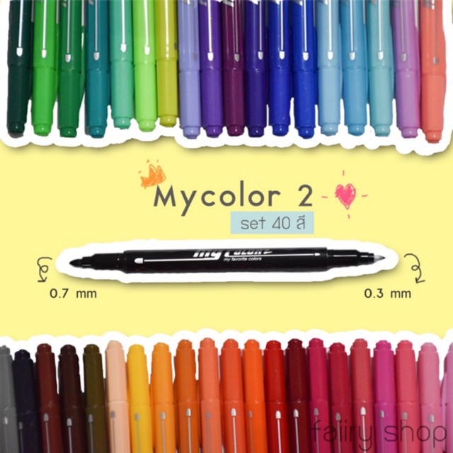 ปากกาสี My color/ แท่งเดี่ยว