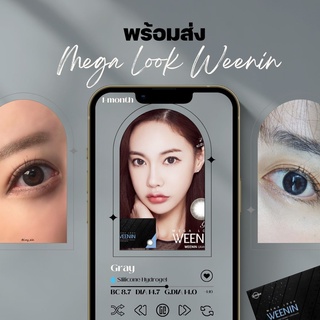 พร้อมส่ง -0.50 [🌼มีโค้ดลด 20%] Lensme รายเดือน Mega Look Weenin