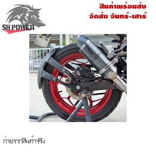 กันดีด(0099)แบบบังโคลน รุ่น CB150R/CB300R/CBR300R/CB300F/CBR500R/CB500F/Z250/Z300/Ninja300/Ninja250