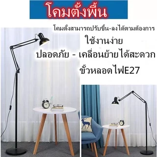 โคมไฟปรับระดับได้รอบทิศทาง โคมไฟตั้งโต๊ะ โคมไฟหนีบโต๊ะ Desk Lamp ใช้กับขั้วหลอดE27 โคมไฟอ่านหนังสือ