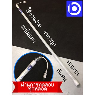 *LUX ONE * ชุดหลอดไฟ LED PVC T8 กันน้ำ 18W (แสงขาว)