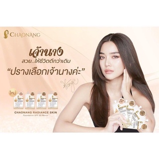 รองพื้นเจ้านาง รองพื้นเลดี้ปรางSPF30PA+++ CHAONANG Foundation ปกปิดจุดด่างดำ