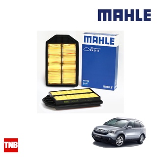 MAHLE กรองอากาศ Honda CRV ปี 2007-2010 2.4 ฮอนด้า ซีอาร์วี LX 5115 17220RZA000