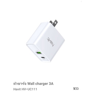 หัวชาร์จ wall charger 3A ชาร์จแรง เร็ว ไม่ผลเสียกับมือถือ ผลิตจากวัสดุทนทานและน้ำหนักเบา ช่องเสียบUSB&amp; Type C