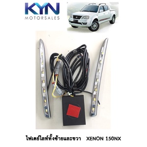 ไฟเดย์ไลท์ทั้งซ้ายและขวา 150NX