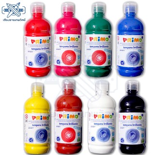 สีโปสเตอร์ Primo หลากสี ขนาด 500 ml.