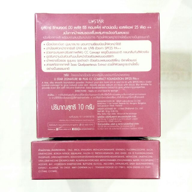 แป้ง ยูสตาร์ ซิกเนเจอร์ บีบี พลัส ซีซี คอมแพ็ค ฟาวน์เดชั่น Ustar Zignature BB plus CC Compact Foundation - รูปที่ 2