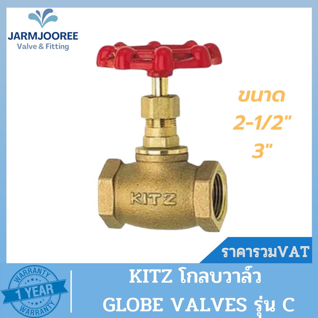 KITZ Globe Valve โกลบวาล์ว ทองเหลืองBronze รุ่น C ขนาด 2-1/2"(นิ้ว) ถึง 3"(นิ้ว)