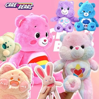 🌈COD🧸❤️ Care Bears 27/28/32 ซม ตุ๊กตา ตุ๊กตาแคร์แบร์ ตุ๊กตาหมี ของขวัญตุ๊กตาน่ารัก