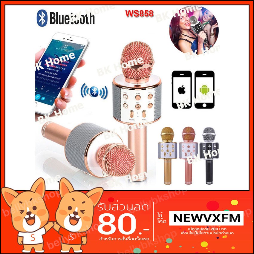 No. 3 ไมค์โครโฟนไร้สายพกพา ลำโพงในตัวของแท้ รุ่น WS-858 –สี Pink Gold