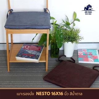 🔥เกรดโรงแรม!! เบาะรองนั่ง NESTO 16X16 นิ้ว สีน้ำตาล เบาะรองนั่งเก้าอี้ เบาะรองนั่งพื้น CHAIR PAD NESTO 16X16 BROWN เบาะน