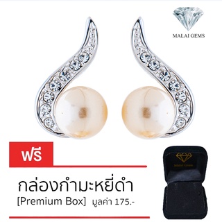 Malai Gems ต่างหูมุก เงินแท้ Silver 925 เพชรสวิส CZ เคลือบทองคำขาว รุ่น 11009167 แถมกล่อง ต่างหูเพชร ต่างหูเงินแท้