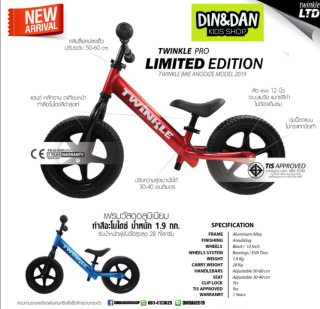 twinkle balance bike