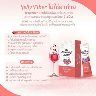 Jelly Fiber เจลลี่ไฟเบอร์ 1กล่องมี5ซอง