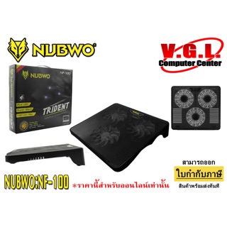 Nubwo พัดลมรองโน๊ตบุ๊ค Cooler pad NF-100 TRIDENT พัดลมรองโน๊ตบุ๊ค ระบายความร้อนโน๊ตบุ๊ค ประกัน 1 ปี