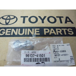 374. 96137-41501 เหล็กรัดท่อยาง ALL ใช้ได้หลายรุ่น (TTGSHO) ของแท้ เบิกศูนย์ โตโยต้า Toyota (TTGSHO)