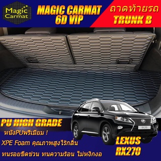 Lexus RX270 2009-2015 Trunk B (เฉพาะถาดท้ายรถแบบ B ) ถาดท้ายรถ Lexus RX270 พรม6D VIP High Grade Magic Carmat