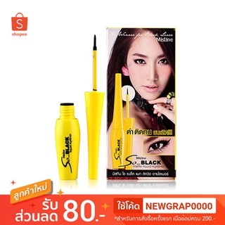 ✨ ถูกที่สุด✨ อายไลเนอร์ Mistine Eyeliner So Black Matte Liquid Eyeliner มิสทีน อายไลเนอร์ มิสทีน โซ แบล็ค กันน้ำ