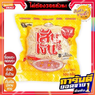  HOT DEAL  - เส้นเงิน เส้นยากิโซบะ 500 กรัม (สินค้าล็อตใหม่) HOT DEAL - Silver Noodles Yakisoba Noodles 500 g. (New lot)