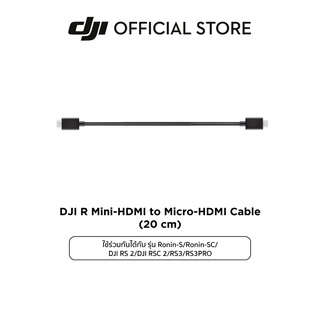 DJI Ronin-S/Ronin-SC/DJI RS 2/DJI RSC 2/RS3/RS3PRO R Mini-HDMI to Micro-HDMI Cable (20 cm) อุปกรณ์เสริม ดีเจไอ รุ่น Ronin-S/Ronin-SC/DJI RS 2/DJI RSC 2/RS3/RS3PRO