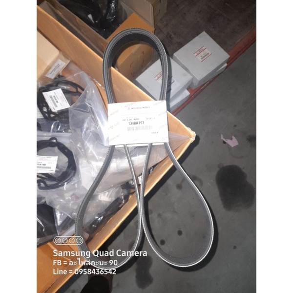 สายพานพัดลม TRITON'14-2022 เครื่องไมเว้ก 4N15 แท้