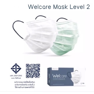 Welcare Mask Level 2 Medical Series หน้ากากอนามัยทางการแพทย์เวลแคร์มาตรฐาน มอก. ระดับ 2