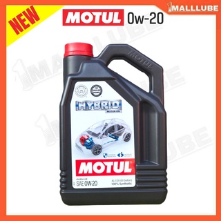 น้ำมันเครื่อง MOTUL HIBRID 0W-20 ( 4 ลิตร ) เครื่องยนต์เบนซิน น้ำมันเครื่องสังเคราะห์แท้100%