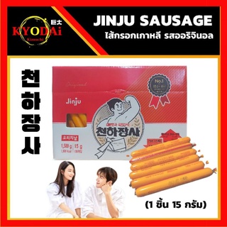 ♥️ JINJU Sausage ไส้กรอกเกาหลี รสออริจินอล (1 ชื้น,15g) ของกินเล่น ขนมเกาหลี นำเข้าจากเกาหลี ไส้กรอกปลา ต๊อกบกกี