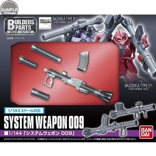 Bandai BUILDERS PARTS 1/144 System Weapon 009 4543112967237 (Plastic Model)