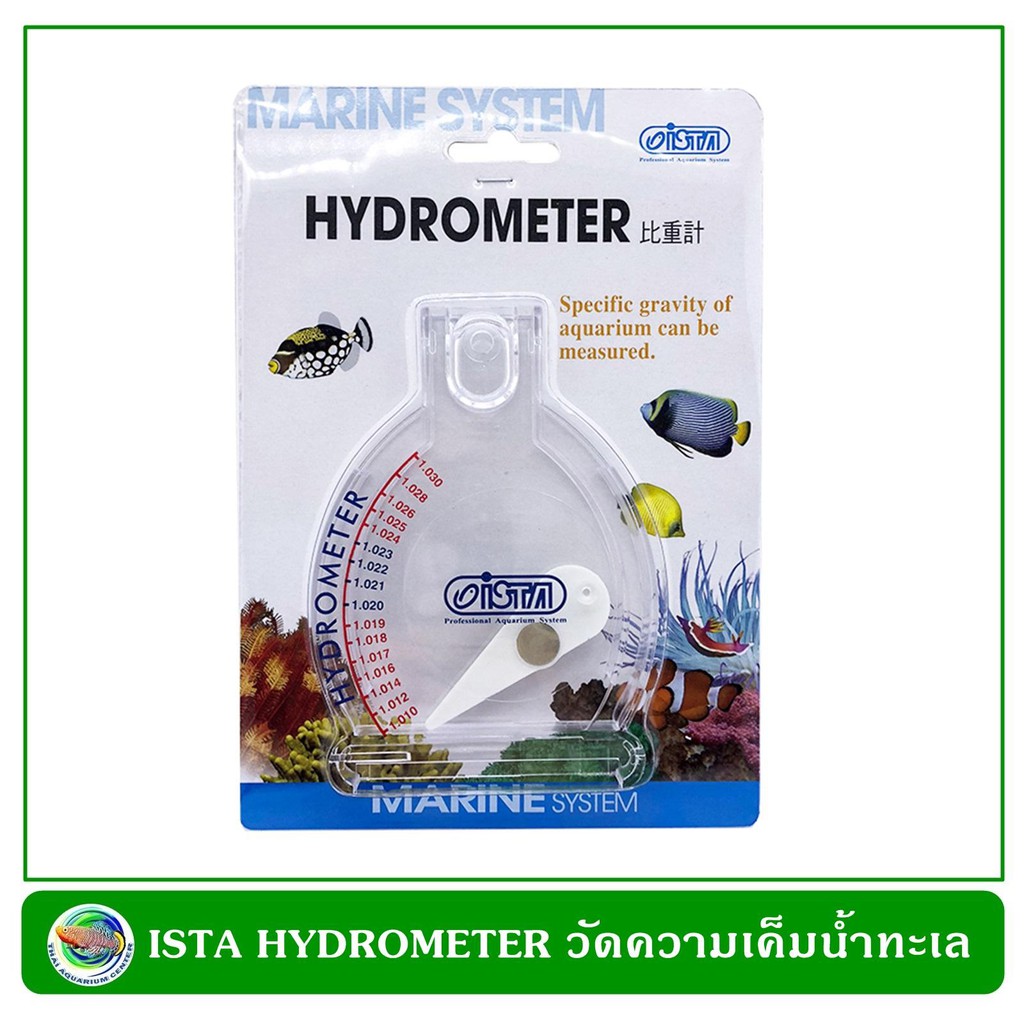 Ista Hydrometer วัดความเค็ม วัดความเค็มน้ำทะเล