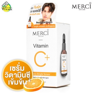 Merci vitamin C เมอซี่ วิตามินซี เซรั่ม กล่องขาว