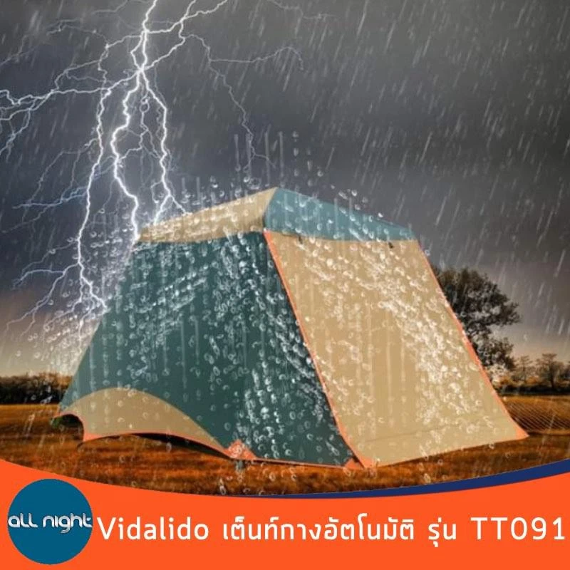 เต็นท์กางอัตโนมัติ Vidalido Instant Cabin Tent TT-091 ขนาด 3-4 คน thumbnail 7