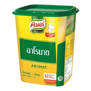 พร้อมส่ง! คนอร์ ผงอโรมาต 1 กิโลกรัม Knorr Aromat 1 kg