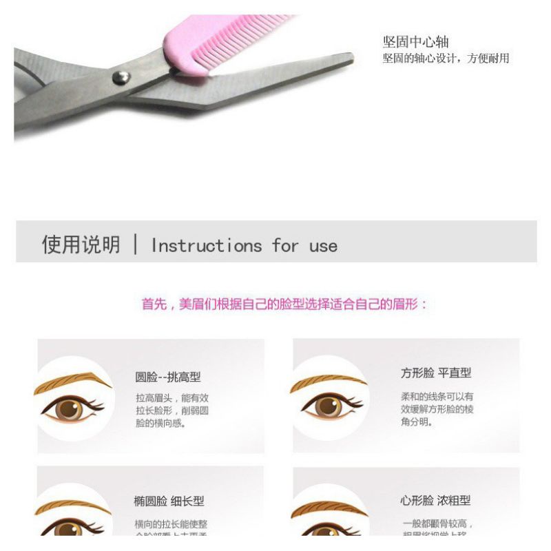 กรรไกรตัดขนคิ้ว ที่กันคิ้ว อุปกรณ์ตกแต่งคิ้ว กรรไกรแต่งคิ้ว - รูปที่ 3