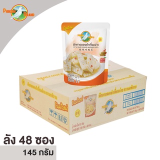 ตรานกพิราบ ผักกาดดอง ยำเกี่ยมฉ่ายซอง 145 G. ( 1 ลัง / 48 ซอง )5FP63013