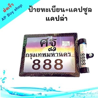 กรอบป้ายทะเบียนมอเตอร์​ไซค์ ทุกรุ่น (เคฟล่า 5 มิติ) งานพรีเมี่ยม งานละเอียด กรอบทะเบียน​มอเตอร์​ไซค์​ กรอบทะเบียน​มอไซค์