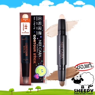 ไฮไลท์ บรอนซ์เซอร์ คอนทัวร์ NEE CARA HIGHLIGHT &amp; CONTOUR STICK แบบแท่ง รหัส N272