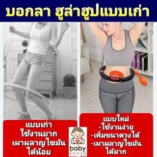 Hulahoop Catch Around ฮูล่าฮูป รุ่นใหม่มีตัวคำนวณรอบดิจิตอล ช่วยคำนวนในการหมุนได้กี่รอบ ใช้ได้ทั้งเด็ก ผู้ใหญ