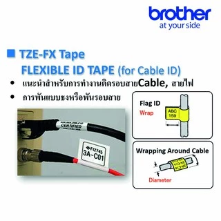 Brother Label Tape TZE เทปพิมพ์อักษร เคลือบพลาสติก เคลือบลามิเนต ขนาด 12 มม. | เทปแท้ กันน้ำ ทนสารเคมี ทนอุณหภูมิ