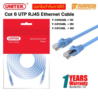 สายแลน UNITEK Cat 6 UTP RJ45 Ethernet Cable ( Y-C809ABL / Y-C810ABL / Y-C809ABL ).