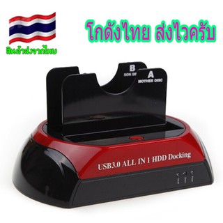 Docking Station 876U3 USB 3.0 to 2.5"/3.5" SATA Double All IN 1 HDD