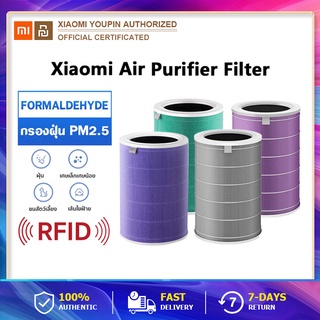 Xiaomi Air Purifier HEPA Filter/Antibacterial AntiVirus ไส้กรองอากาศ PM2.5  ไส้กรองเครื่องฟอกอากาศ การกำจัดฟอร์มาลดีไฮด์